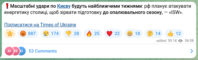 Screenshot of a Telegram post: ❗️Large-scale strikes on Kyiv are expected in the coming weeks: the Russian Fe…