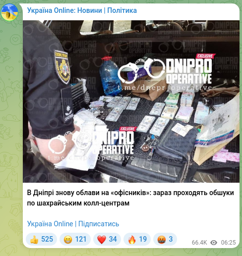 Screenshot of a Telegram post: Raids on “office workers” again in Dnipro: searches are currently underway at f…