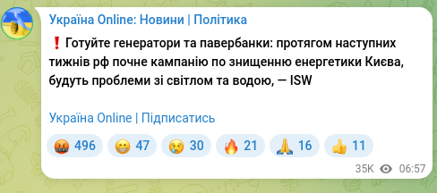 Screenshot of a Telegram post: ❗️Prepare generators and power banks: over the coming weeks the Russian Federa…
