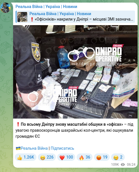 Screenshot of a Telegram post: ❗️Across Dnipro, large-scale searches again in the “offices” – law enforcement…