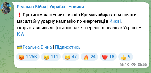 Screenshot of a Telegram post: ❗️Over the coming weeks, the Kremlin intends to begin a large-scale strike cam…