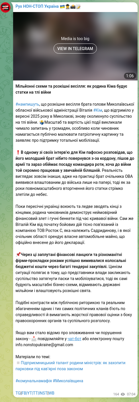 Screenshot of a Telegram post: Million-dollar schemes and lavish weddings: how the Kim family builds wealth am…
