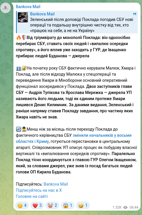 Screenshot of a Telegram post: Budanov Kyrylo Oleksiyovych — 🔥🛡From a triumvirate to Poklad’s monopoly: he is unilaterally…