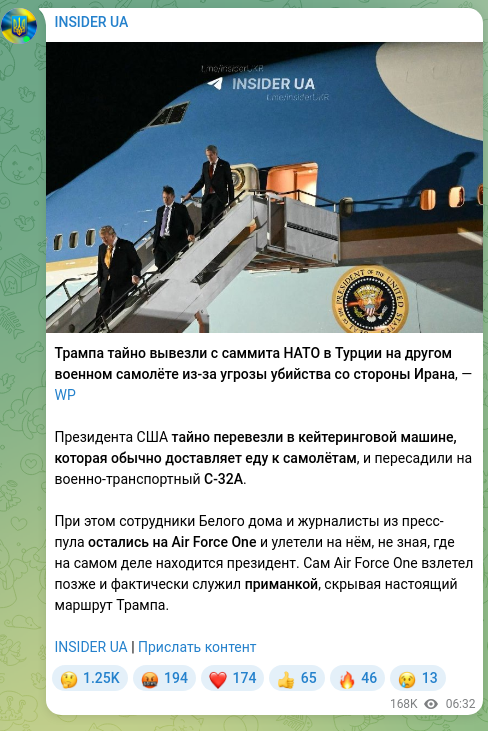 Скріншот Telegram-публікації: Трампа тайно вывезли с саммита НАТО в Турции на другом военном самолёте из-за у…
