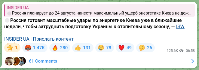 Скріншот Telegram-публікації: 🔴Россия готовит масштабные удары по энергетике Киева уже в ближайшие недели, ч…