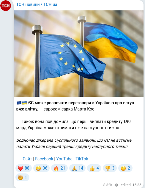 Telegram publication screenshot