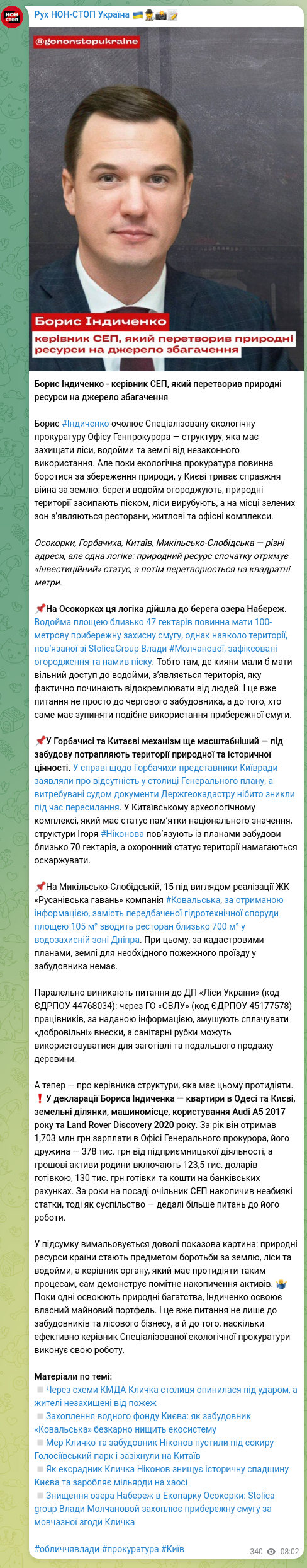 Скріншот Telegram-публікації: Борис Індиченко - керівник СЕП, який перетворив природні ресурси на джерело зба…