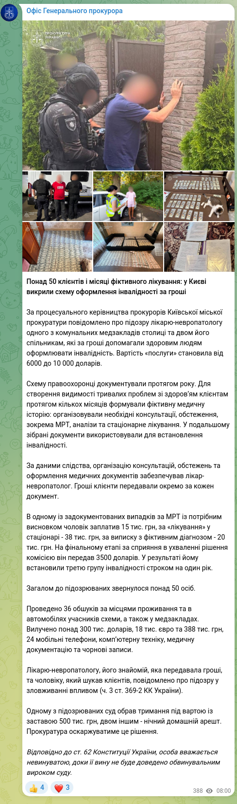Скріншот Telegram-публікації: Офіс Генерального прокурора