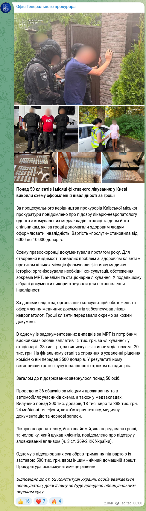 Скріншот Telegram-публікації: Офіс Генерального прокурора