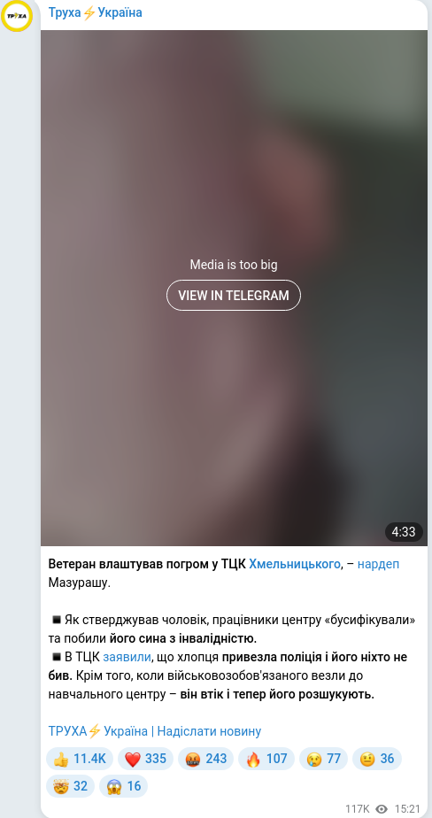 Telegram publication screenshot