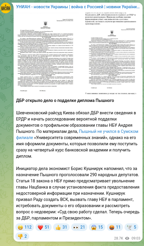 Screenshot of a Telegram post: The SBI opened a case on the forgery of Pyshnyi’s diploma The Shevchenkivskyi D…