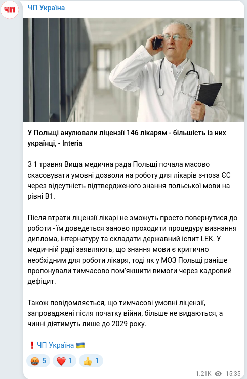 Telegram publication screenshot