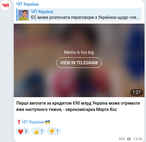Скріншот Telegram-публікації