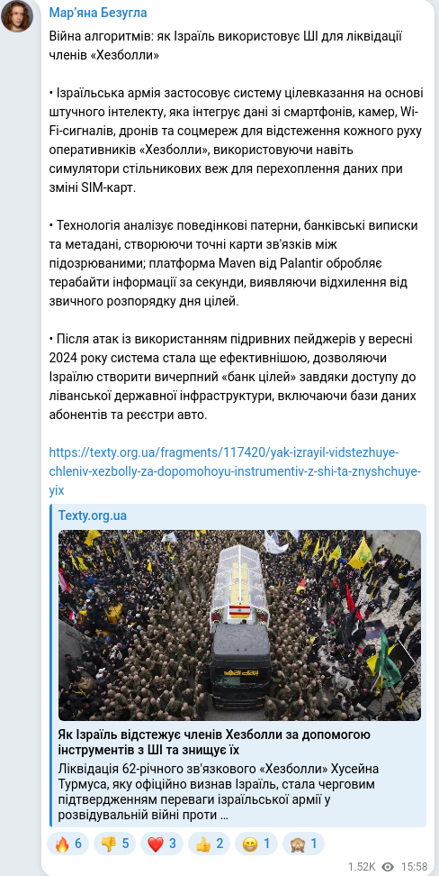 Telegram publication screenshot