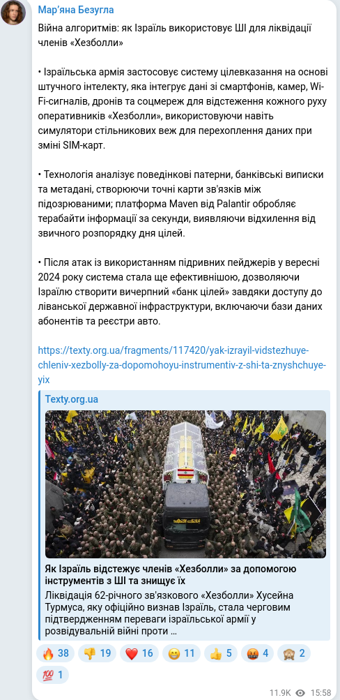 Telegram publication screenshot