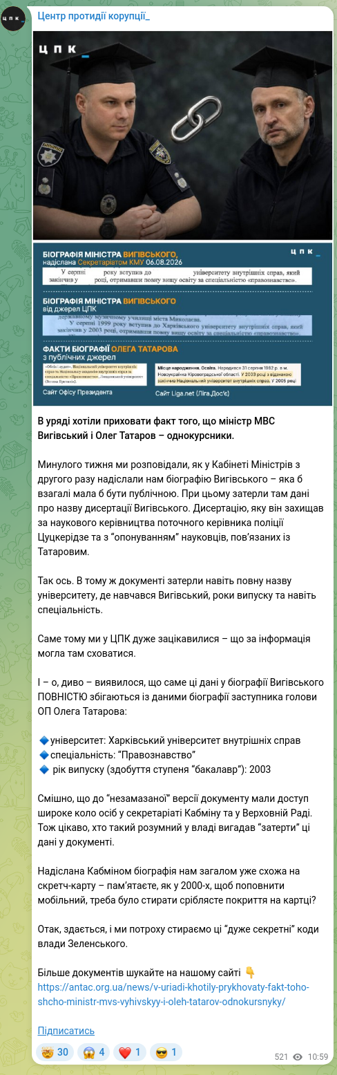 Screenshot of a Telegram post: Tatarov Oleh Yuriyovych — The government wanted to hide the fact that Interior Minister Vyhiv…