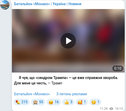 Скріншот Telegram-публікації