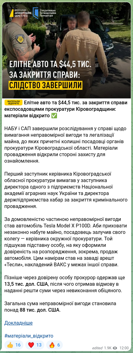 Screenshot of a Telegram post: ✅✅✅ Luxury car and $44,5 thousand for closing a case by former prosecutors o…