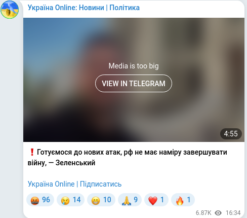 Скріншот Telegram-публікації