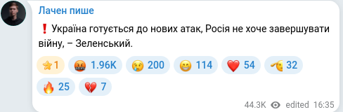Telegram publication screenshot