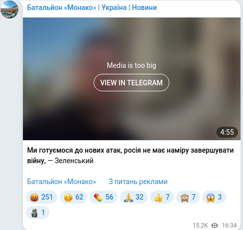 Скріншот Telegram-публікації