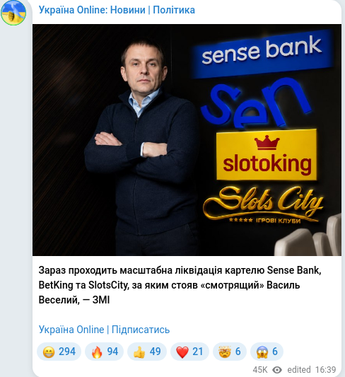 Скріншот Telegram-публікації