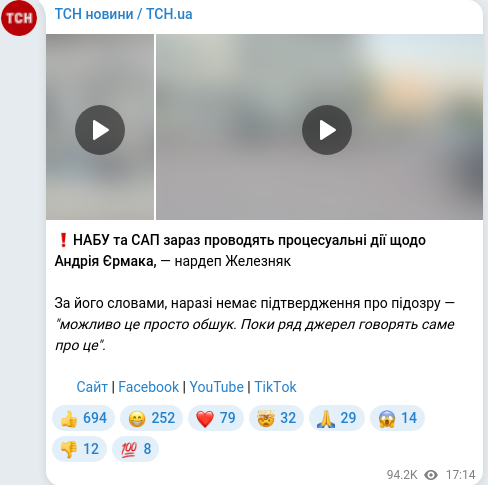 Telegram publication screenshot