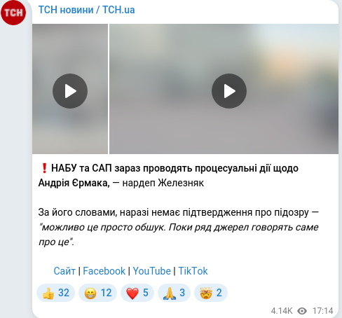 Telegram publication screenshot