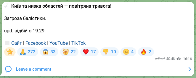 Скріншот Telegram-публікації: ‼️ Київ та низка областей — повітряна тривога! Загроза балістики. upd: відбій о…