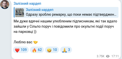 Telegram publication screenshot