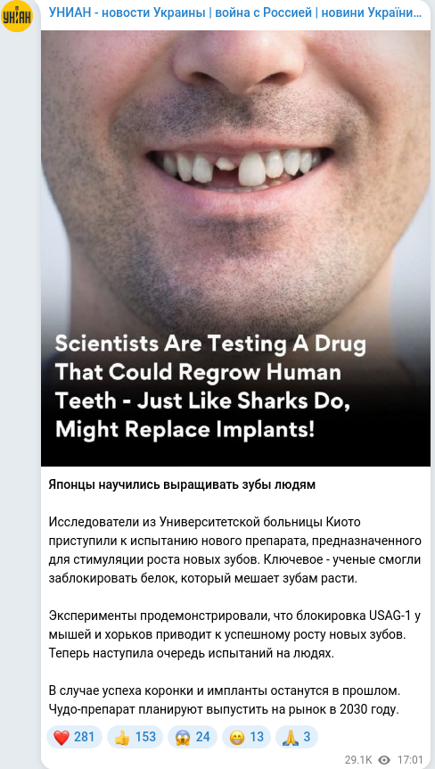Telegram publication screenshot
