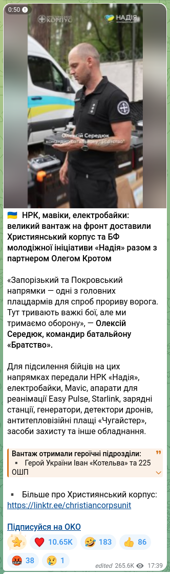 Screenshot of a Telegram post: 🇺🇦 НРК, мавіки, електробайки: великий вантаж на фронт доставили Християнський к…