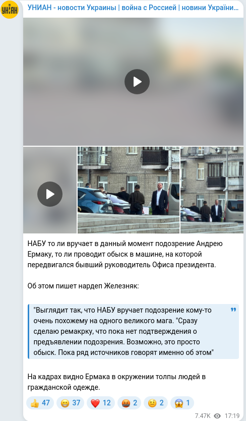 Telegram publication screenshot
