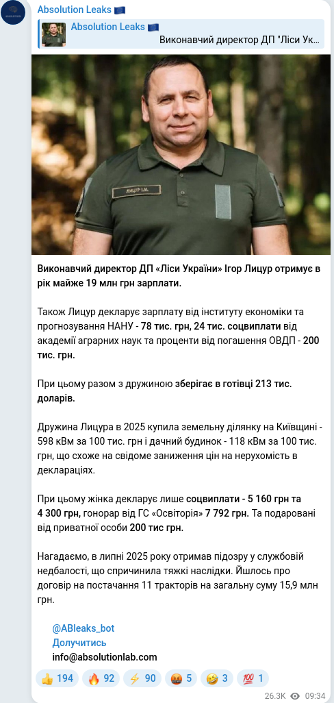 Скріншот Telegram-публікації