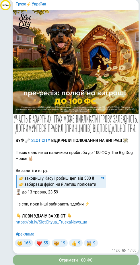 Скріншот Telegram-публікації