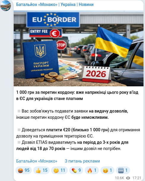 Telegram publication screenshot