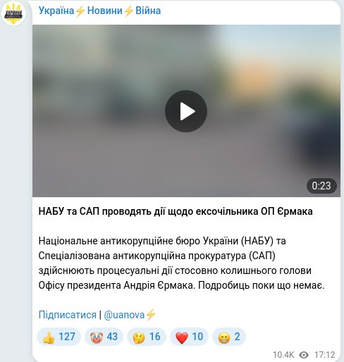 Telegram publication screenshot