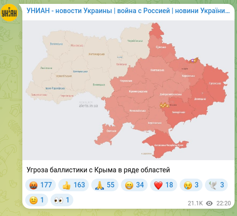 Скріншот Telegram-публікації: Угроза баллистики с Крыма в ряде областей
