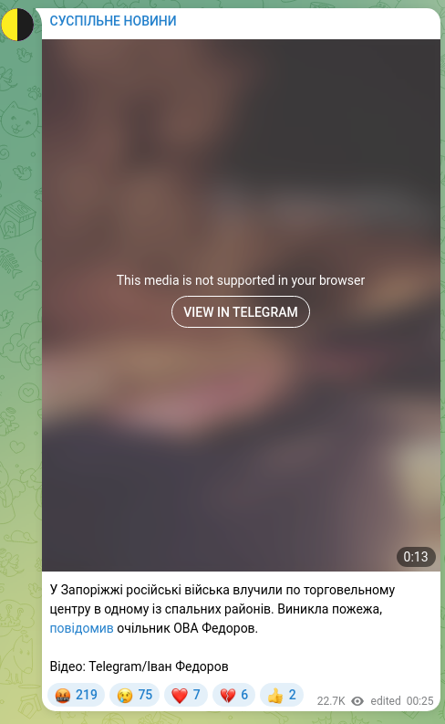 Скріншот Telegram-публікації: У Запоріжжі російські війська влучили по торговельному центру в одному із спаль…