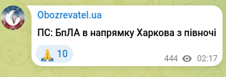 Скріншот Telegram-публікації: ПС: БпЛА в напрямку Харкова з півночі