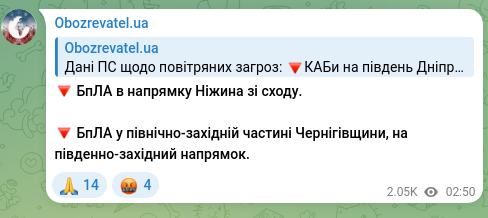 Скріншот Telegram-публікації: 🔻 БпЛА в напрямку Ніжина зі сходу. 🔻 БпЛА у північно-західній частині Чернігі…