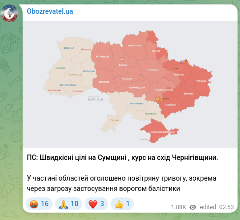 Скріншот Telegram-публікації: ПС: Швидкісні цілі на Сумщині , курс на схід Чернігівщини. У частині областей о…