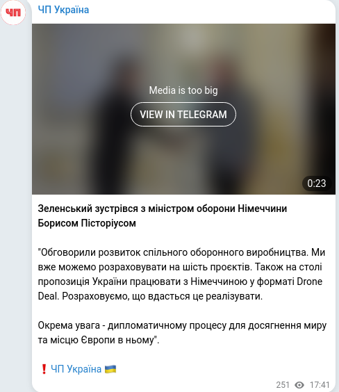 Скріншот Telegram-публікації