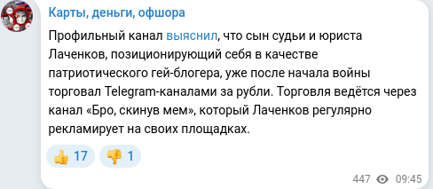 Telegram publication screenshot