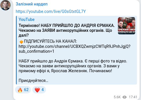 Telegram publication screenshot