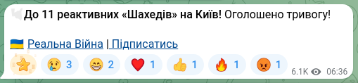 Скріншот Telegram-публікації: ‼️До 11 реактивних «Шахедів» на Київ! Оголошено тривогу! 🇺🇦Реальна Війна | Підп…