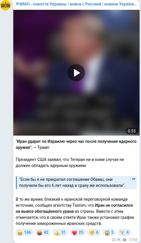 Telegram publication screenshot