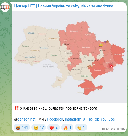 Скріншот Telegram-публікації: ‼️ У Києві та низці областей повітряна тривога @censor_net І Ми у Facebook, Ins…