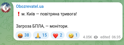 Скріншот Telegram-публікації: ❗️м. Київ — повітряна тривога! Загроза БПЛА, — монітори.