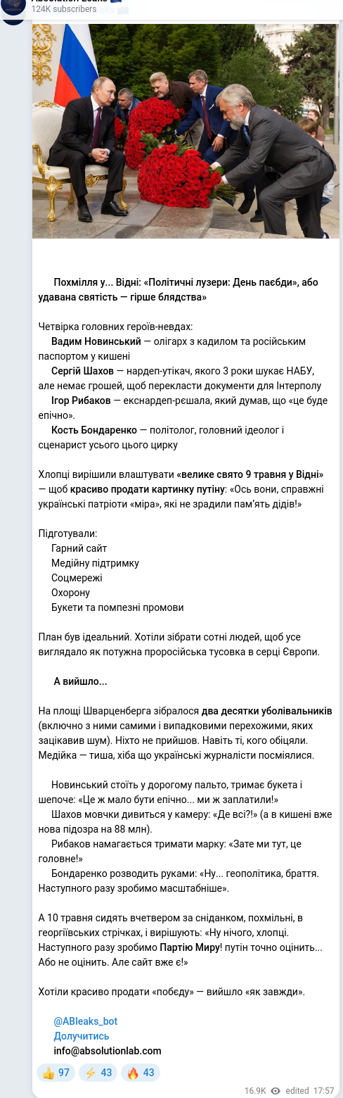 Telegram publication screenshot